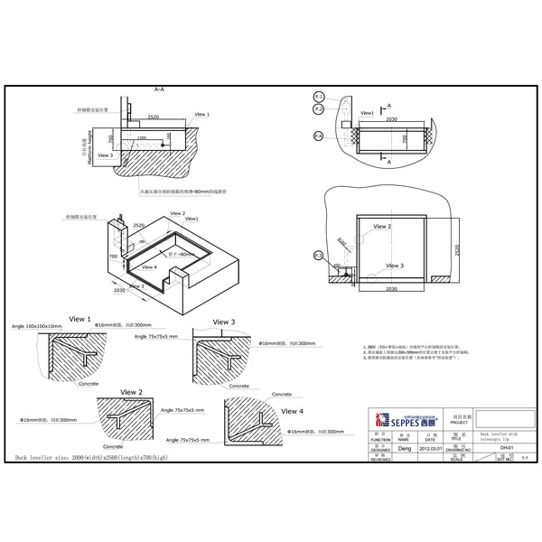 仓库装卸货平台的图纸 仓库装卸货平台的图纸
