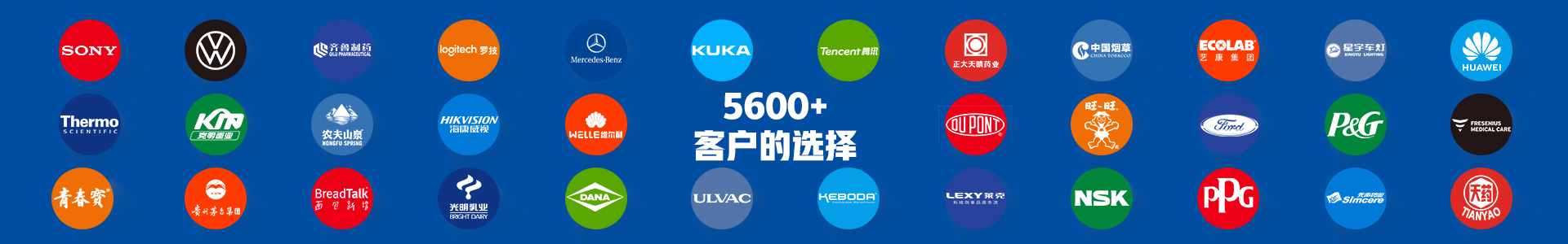 智能仓储解决方案