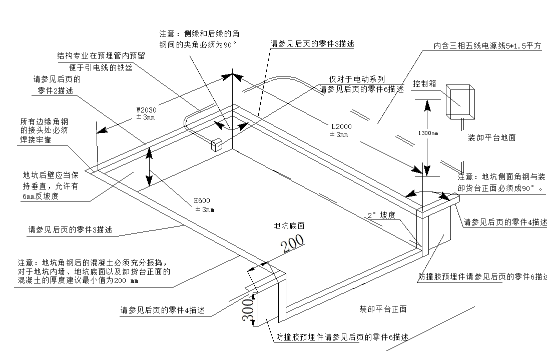 仓库卸货升降平台的详细图纸 仓库卸货升降平台的详细图纸